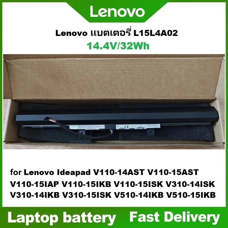 ☸Lenovo Battery L15L4A02 for Ideapad V310-14ISK V310-14IKB V310-15ISK V510-14IKB series