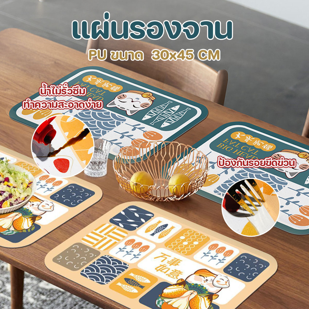 แผ่นรองจาน PU แผ่นรองภาชนะ แผ่นรองโต๊ะอาหาร ขนาด 30×45 cm ลายแมวน่ารัก – โปรปัง