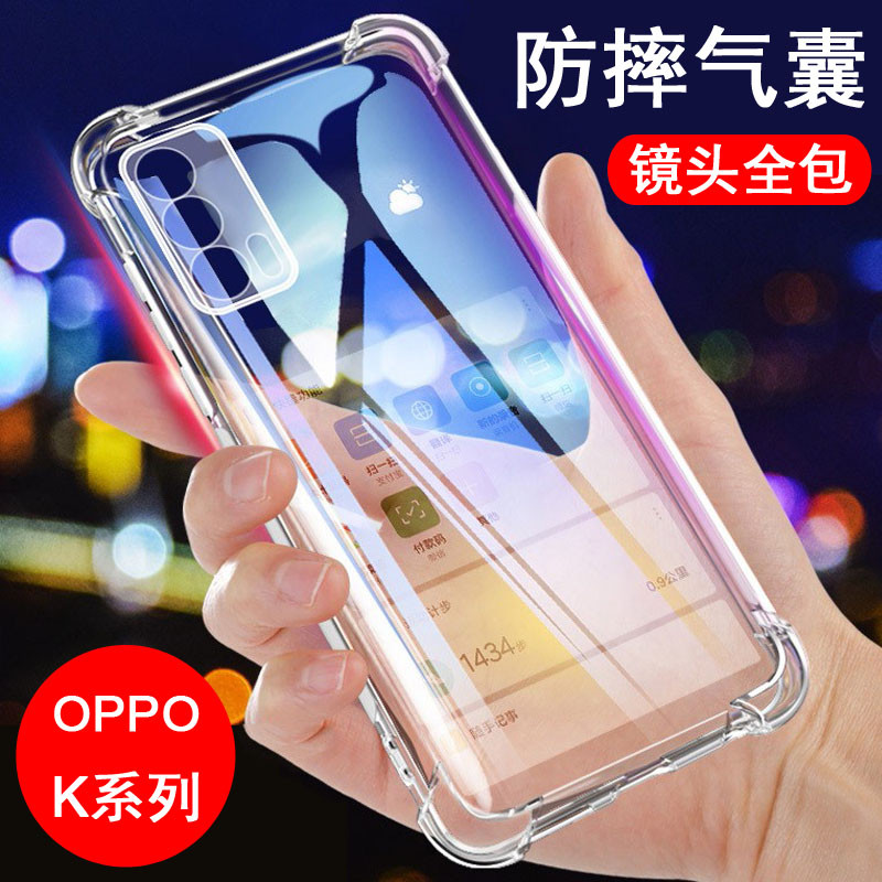 เหมาะสําหรับ OPPO K1 K3 K5 K7 K9 K10 K11 K12 XS Pro Plus เคสโทรศัพท์ซิลิโคนรวมทุกอย่างถุงลมนิรภัยShock-Resistantป้องกันกรณีโปร่งใสนุ่มผู้ชายผู้หญิงเคสโทรศัพท์