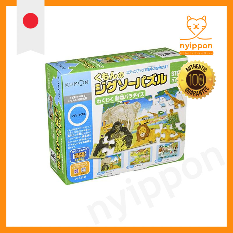 Kumon Publishing Kumon's Jigsaw Puzzle STEP 3 Exciting Animal Paradise Educational Toy for Ages 2.5 
