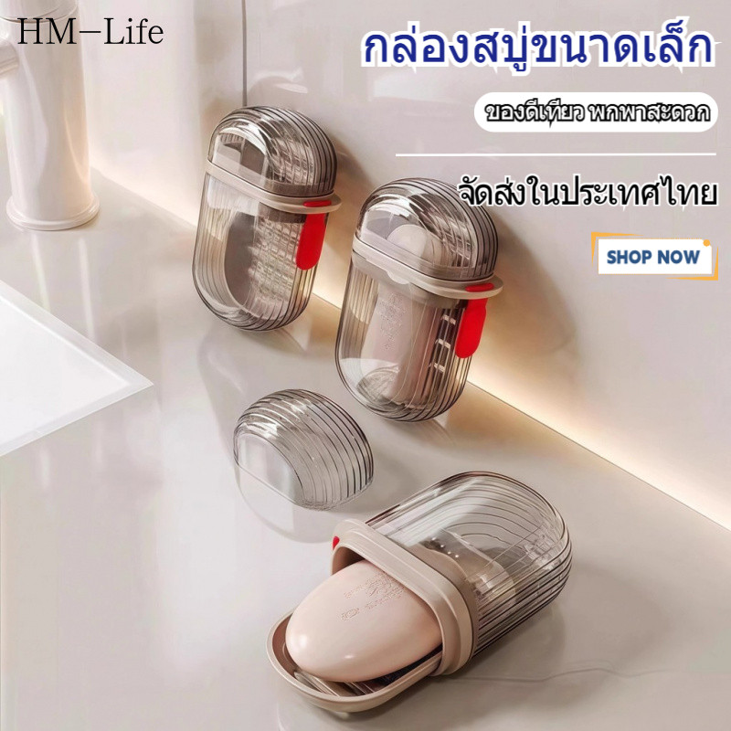 กล่องสบู่ขนาดเล็กพร้อมฝาใสกันน้ำออกแบบกล่องสบู่แบบพกพาเพื่อรักษาสุขอนามัย G3490
