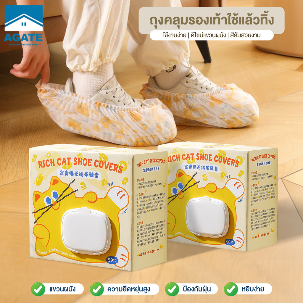 ปลอกหุ้มรองเท้าแบบใช้แล้วทิ้ง ฝาครอบรองเท้าไม่ทอ ระบายอากาศ กันฝุ่น ทนทานต่อการสึกหรอ ติดผนังได้ ไม่หลุดง่าย