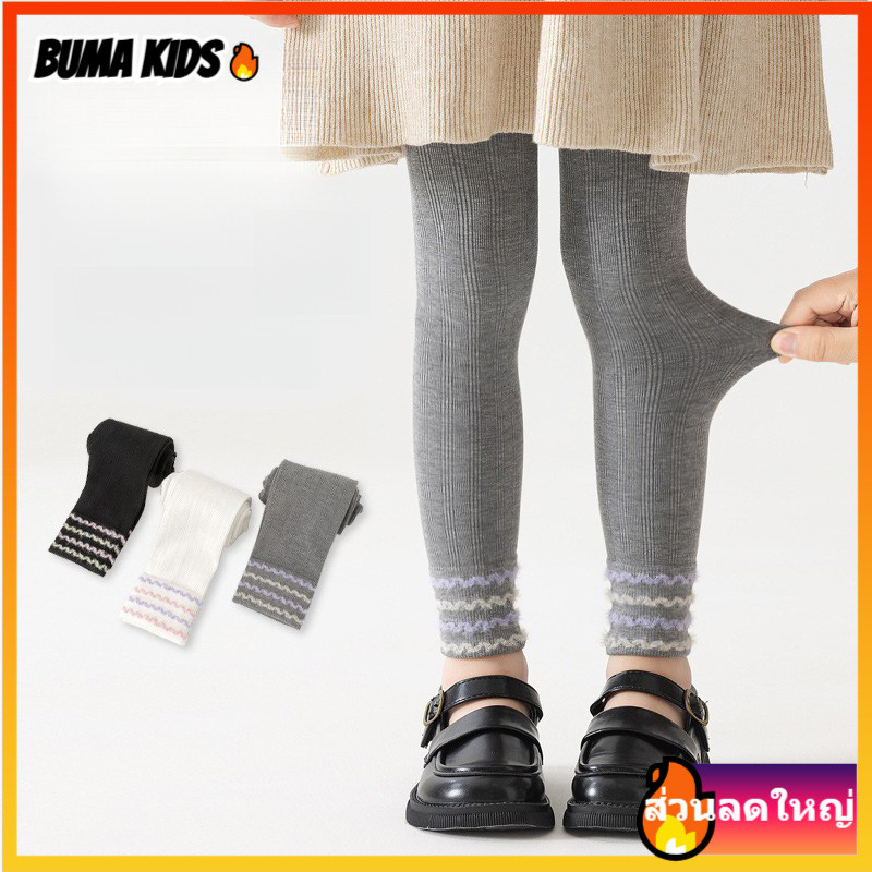 Buma KIDS เลกกิ้ง ระบายอากาศ เด็กผู้หญิง soft แฟชั่น ไนลอน กางเกง