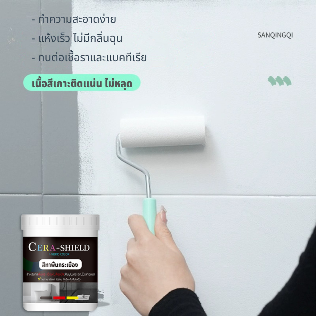 Cera shield สีทากระเบื้อง สีทาพื้นกระเบื้องห้องน้ำ สีทาพื้น-ผนังกระเบื้องห้องน้ำ กันซึม กันลื่น