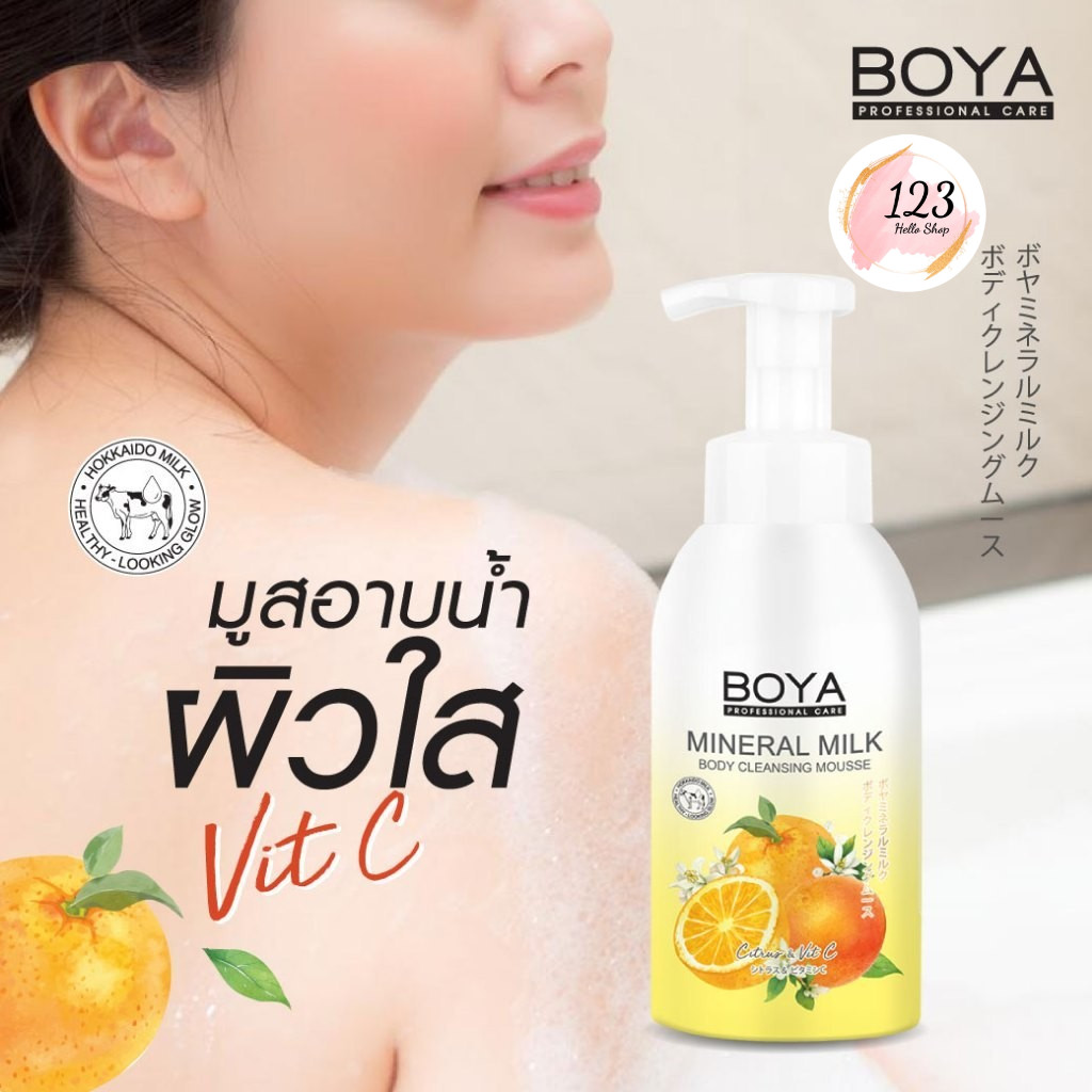 Boya Mineral Milk Body Cleansing Mousse 500 ml โบย่า ครีมอาบน้ำ เนื้อมูส น้ำแร่ & น้ำนม - รูปที่ 4
