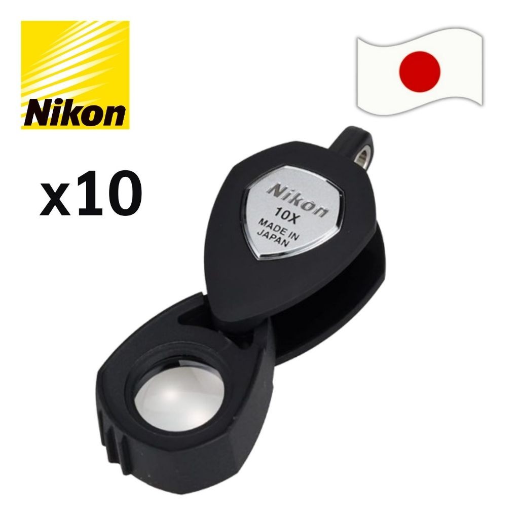กล้องส่องพระ Nikon Loupe x10 กล้องส่องเพรช แว่นขยาย 10เท่า แท้จากญี่ปุ่น 100%