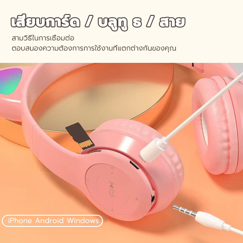 หูฟังบลูทู ธ หูแมว หูฟังบลูทูธไร้สาย สเตอริโอ การเชื่อมต่อบลูทู ธ น่ารักและสะดวกสบาย