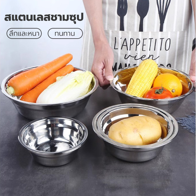 กะละมังสแตนเลส ชามผสมแป้ง หนา ชามผสมวัตถุดิบอาหาร 13/17/21/25 cm