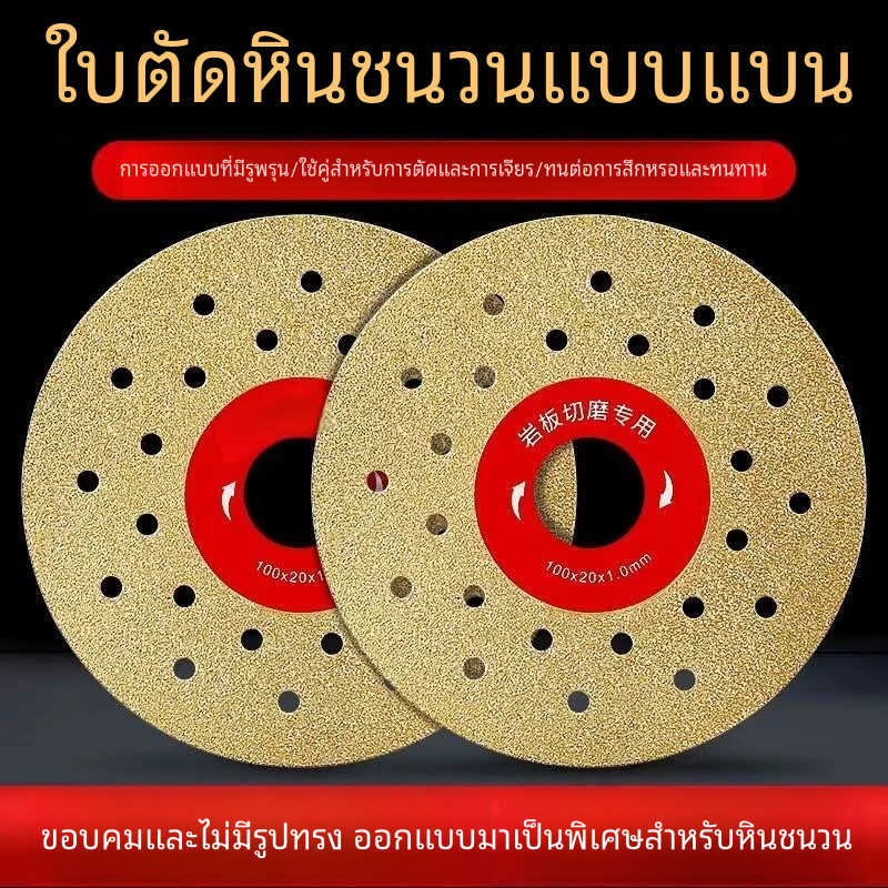 แผ่นหินเจียรนแผ่นแบนราบ100มม. แผ่นตัดบางพิเศษสำหรับกระเบื้องดอกสว่านหัวเพชรพอร์ซเลนแผ่นเลื่อยเพชร