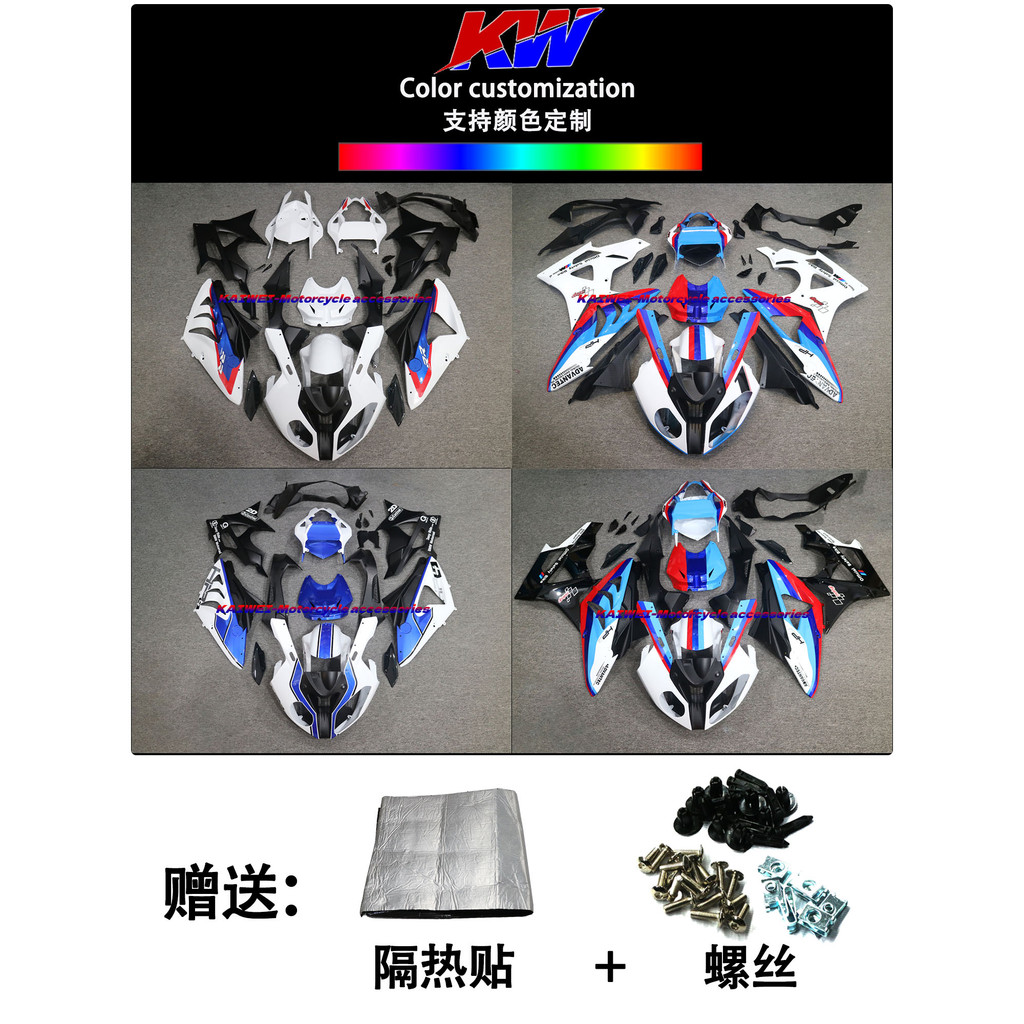 ร้านคนไทยรับประกัน ชุดสี แฟริ่ง BMW S1000RRปี 2012-13-14 เปลือกรถมอเตอร์ไซค์ hp4 ชุดสี hp4 แฟริ่ง คร