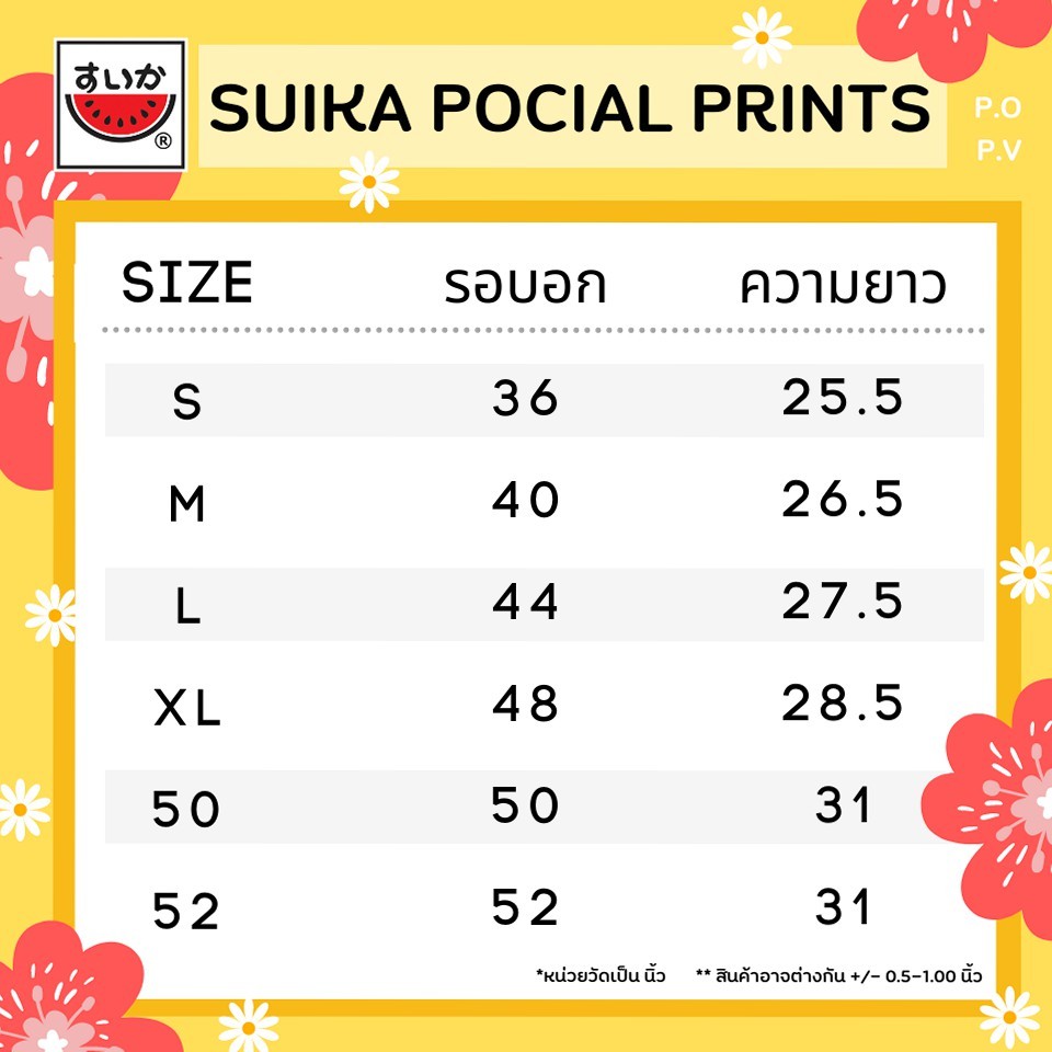 แตงโม (SUIKA) - เสื้อแตงโม เสื้อยืดคอวี ลายกราฟิก (P.V-178) - รูปที่ 4
