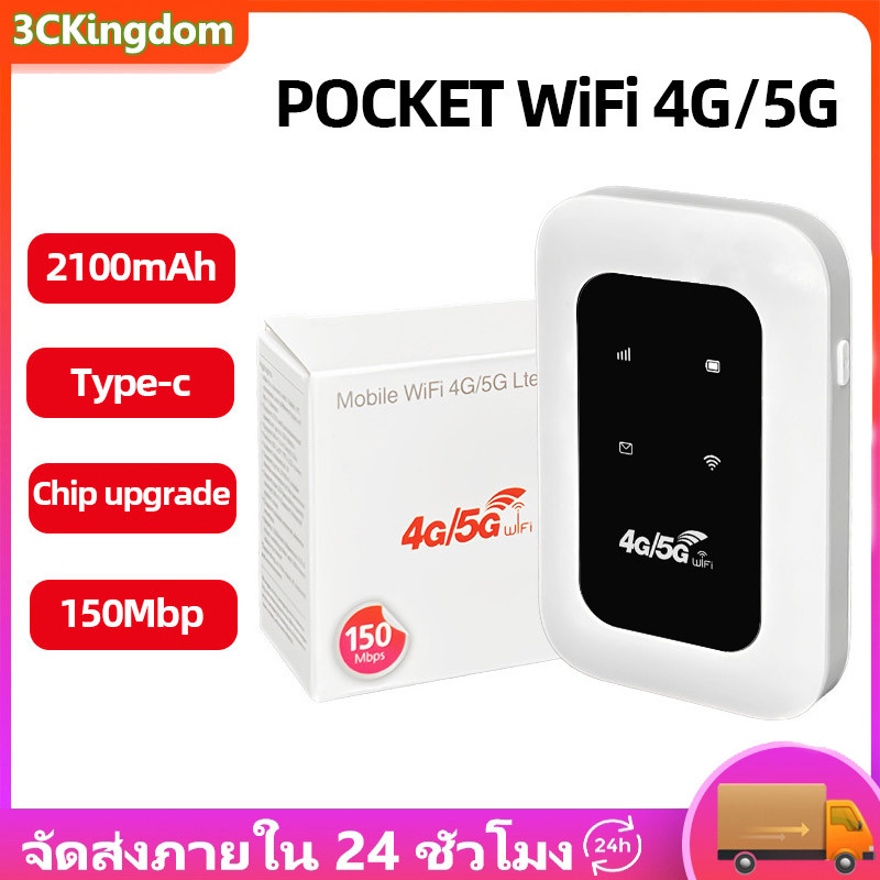 【รับประกัน 5 ป】Hotspot Pocket WiFi ไวไฟพกพา 4G/5G WIFI พกพาสะดวก รองรับทุกซิม เน็ตความเร็วสูงไม่จำกัด โมบายไวไฟ