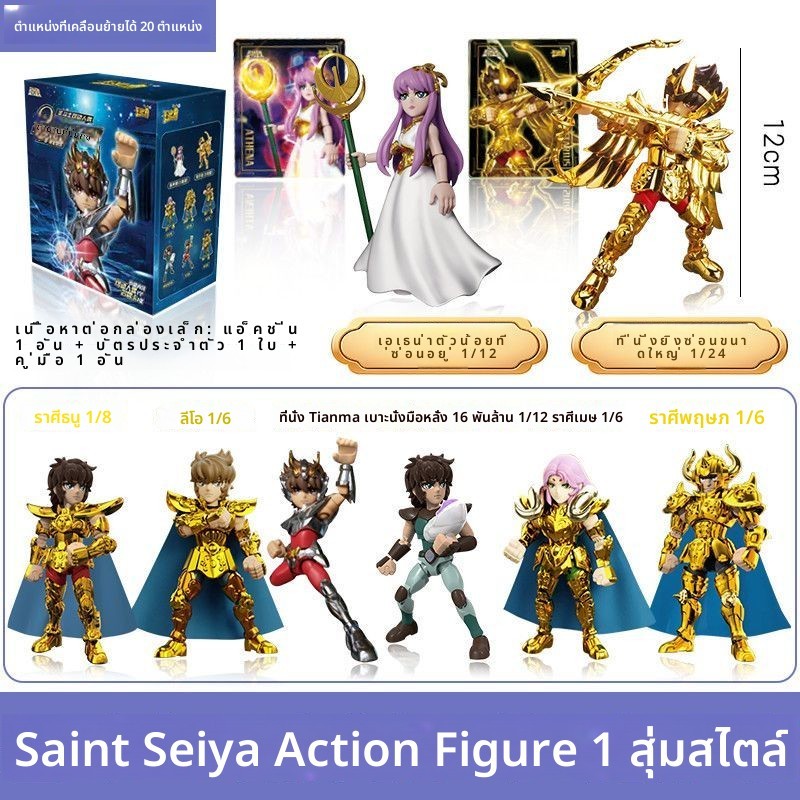 [peng] ของแท้ Saint Seiya Action Figure Saintภูมิภาค Legend No. 1 โกลเด้นวิล Athena สินค้า - รูปที่ 6