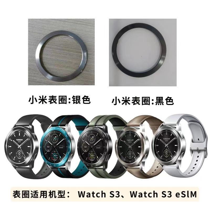 เหมาะสําหรับนาฬิกา Xiaomi S3 ฝาครอบนาฬิกาวัสดุสแตนเลสสีดําสีเงิน BEZEL