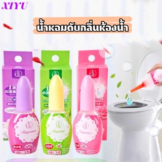 🏘️น้ำมันหอมดับกลิ่นสำหรับโถสุขภัณฑ์ กลิ่นหอมสดชื่น น้ำหอมหยด…
