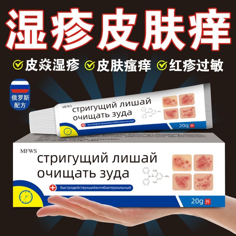 นําเข้าครีมพิเศษสําหรับกลากที่ดื้อรั้น urticaria, Tina import Camide Comm用膏麻皮 niailen 1.14G