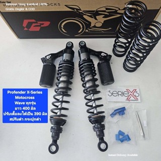 โช้คหลัง Profender Wave Motocross Wave W110i  W125i ทุกรุ่น …