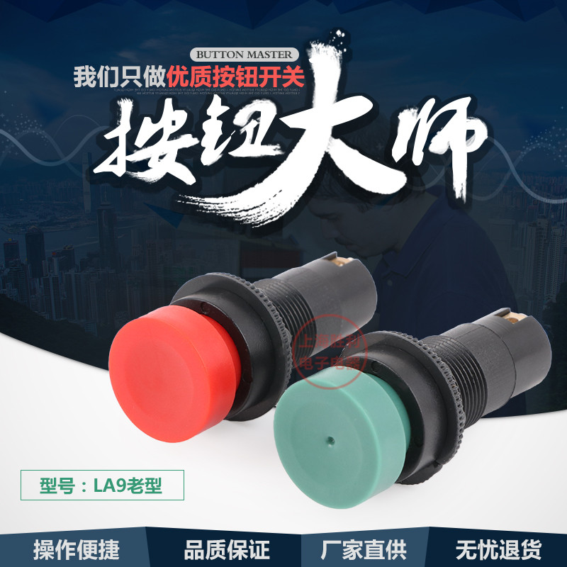 La9 Old-fashioned Self-Reset Quick Push Button Machine Tool Push Button Switch Button Red Green Blac