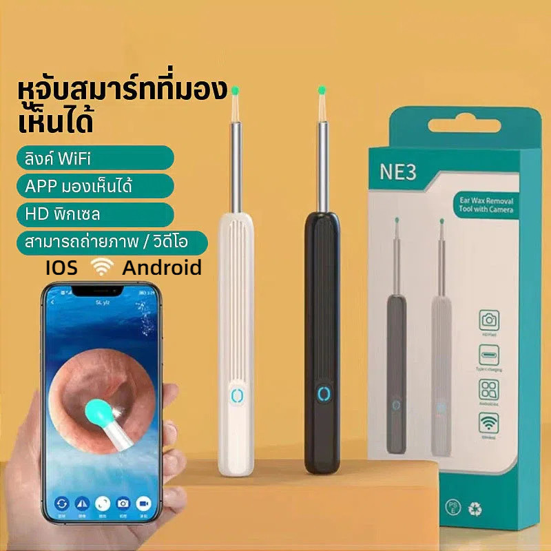 [ส่งด่วนกรุงเทพ] ไร้สาย Wi-fi ภาพทําความสะอาดหู Otoscope หูขี้ผึ้งหู HD ชุดทําความสะอาด Removal Sticks กล้อง Endoscope ชุดเครื่องมือ