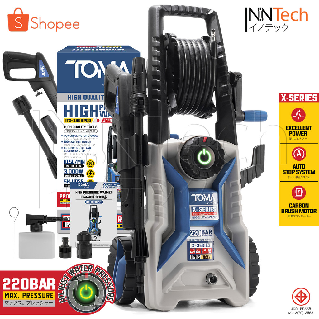 TOMA JAPAN เครื่องฉีดน้ำแรงดันสูง 220 บาร์ 3,000 วัตต์ X-SERIES ปรับแรงดันน้ำได้ High Pressure Washer รุ่น ITX-180B PRO