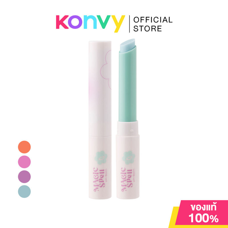 ODBO Magic Spell PH Balm 1.5g โอดีบีโอ ลิปบาล์มเปลี่ยนสีตามค่า pH ของผิว
