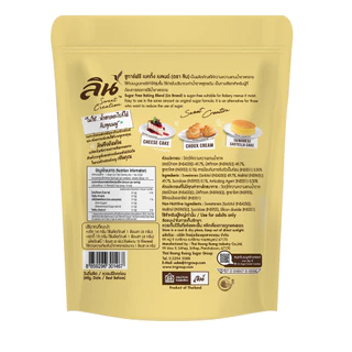 ลิน ชูการ์ฟรี เบคกิ้ง เบลนด์ (Sugar Free Baking Blend)