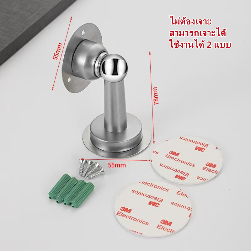 ที่กั้นประตูสแตนเลสแบบไม่ต้องเจาะ/ที่กั้นประตูแม่เหล็ก/ที่กั้นประตูป้องกันเสียงรบกวน