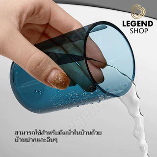 แก้วน้ําพลาสติก ขนาด สําหรับใส่แปรงสีฟัน น้ํายาบ้วนปาก