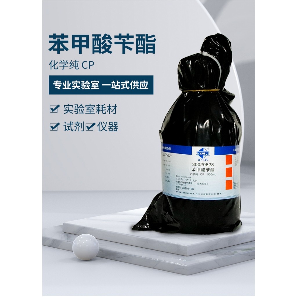 สารเคมีเบนซิลเบนโซเอต (C14H12O2) ความบริสุทธิ์ทางเคมี ≥99.0% สารเคมี 500mL CAS:120-51-4