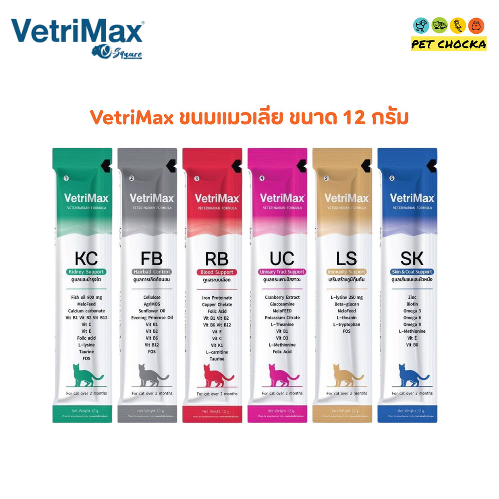 Vetrimax Cat Treats ขนมแมวเลีย ขนาด 12 กรัม