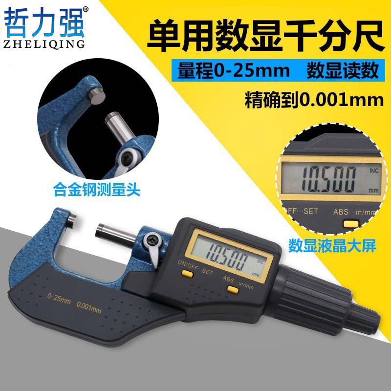 [1197 คนสรรเสริญ] ความแม่นยําสูง 0.001 อิเล็กทรอนิกส์ดิจิตอลไมโครมิเตอร์คาลิปเปอร์เกลียวไมโครมิเตอร์