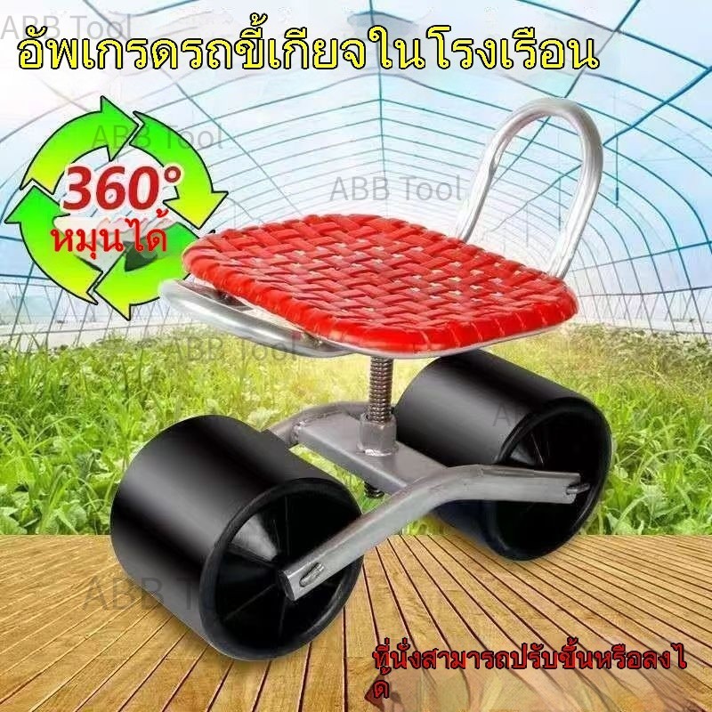 ขายตรงโรงงาน เก้าอี้เคลื่อนที่โรงเรือนเก็บสตรอเบอร์รี่ในชนบท เก้าอี้ทำงานในฟาร์มรับน้ำหนักได้ 1,000 กก