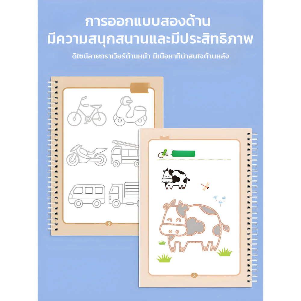 สมุดระบายสี/วาดภาพ/ฝึกลายเส้นแบบใช้ซ้ำได้ เสริมพัฒนาการเด็กก่อนวัยเรียน thumbnail 5