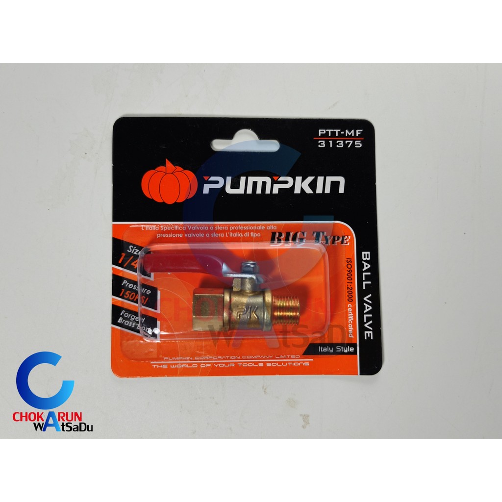 Pumpkin ก๊อกลมทองเหลือง วาล์วลมทองเหลือง 2หุน (1/4”) บอลวาล์ว ก๊อกลม วาล์ว ทองเหลือง วาล์วลม ก็อกลม - รูปที่ 4