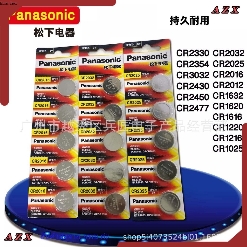 cr2032|cr2025|cr2016|cr2012|cr3032|cr123a|cr1632ร้านในไทย พร้อมส่งร้านใน  กทม