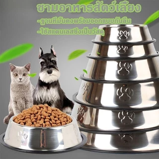 ชามสแตนเลส​ มียางกันลื่น ชามอาหารสัตว์​เลี้ยง​ ชามสุนัข ชามแมว​