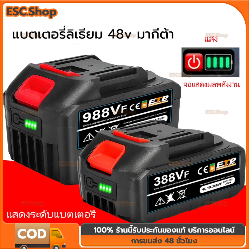 แบต 48v ลิเทียม เลื่อยแบตเตอรี่ไร้สาย แบตเตอรี่ปืนฉีดน้ำแรงดันสูง แบตเตอรี่ความจุสูง ใช้กับปืนฉีดน้ำไร้สาย ทนทาน