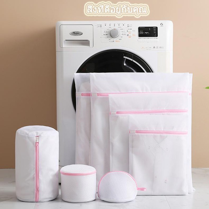 AP Stores ถุงซักผ้า กระเป๋าซักชุดชั้นใน ถนอมผ้า ป้องกันผ้าเสียหาย