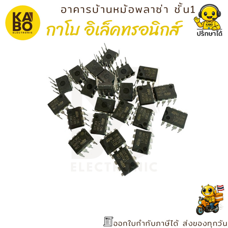 IC LM358N / LM358A / LM358 แท้ แบบ SMD พร้อมส่ง ราคาต่อชิ้น