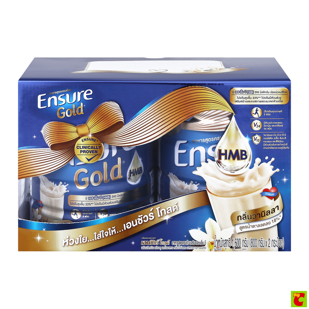 Ensure เอนชัวร์ โกลด์ อาหารสูตรครบถ้วนเสริม เอชเอ็มบี กลิ่นวานิลลา 800 ก. แพ็ค 2 [แพ็คคู่สุดคุ้ม]