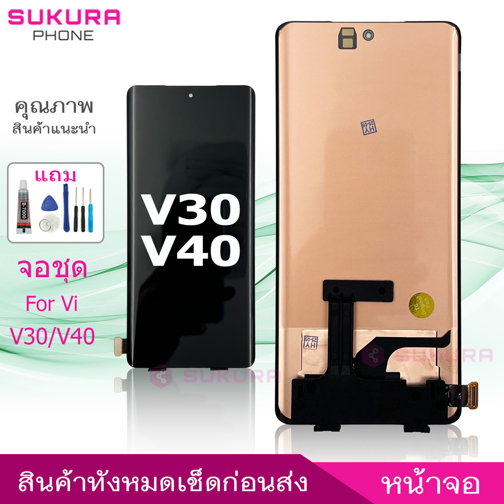 หน้าจอสำหรับ vivo V30 V30pro V40 V40pro S18 S18pro อะไหล่มือถือ หน้าจอ LCD Screen Display จอชุด