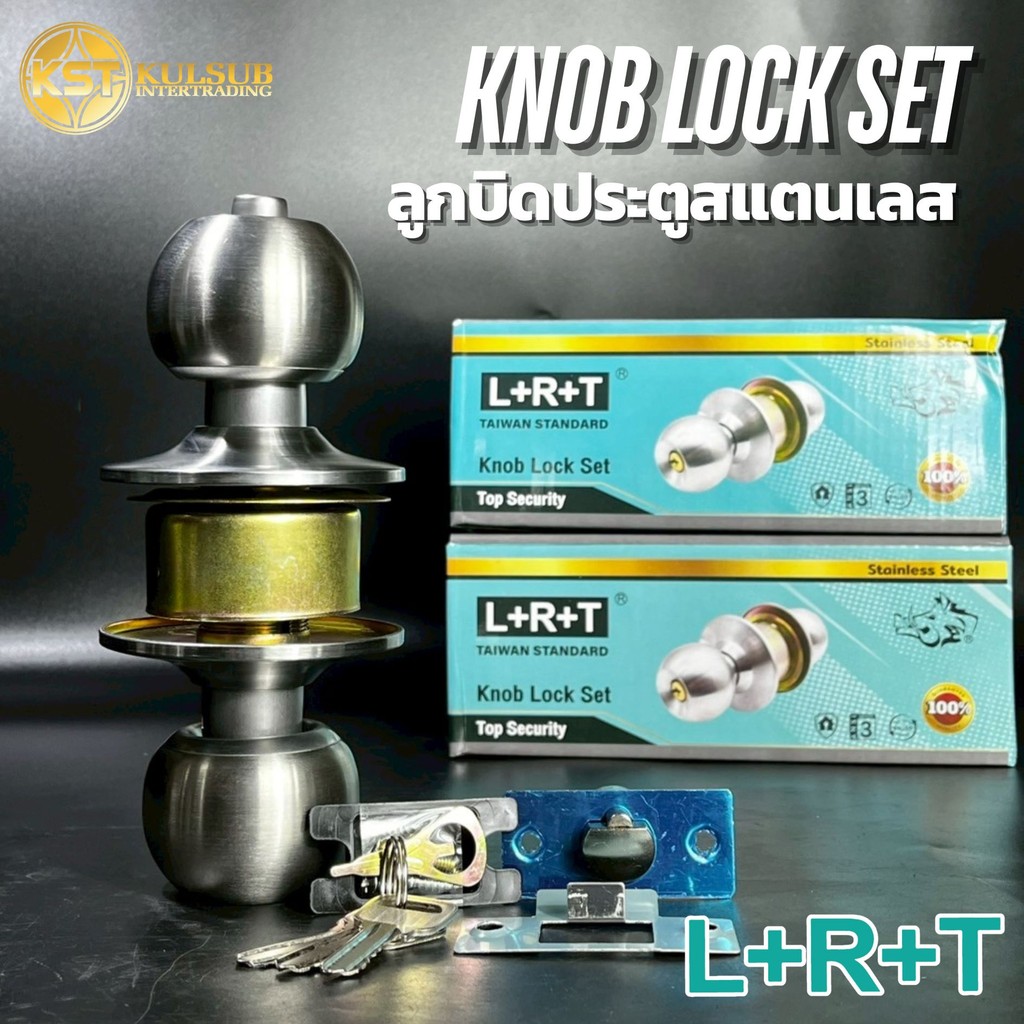LRT ลูกบิดประตูสแตนเลส ตัวแกนทองเหลือง สำหรับห้องนอน ห้องทั่วไป (มีกุญแจ 3ดอก)