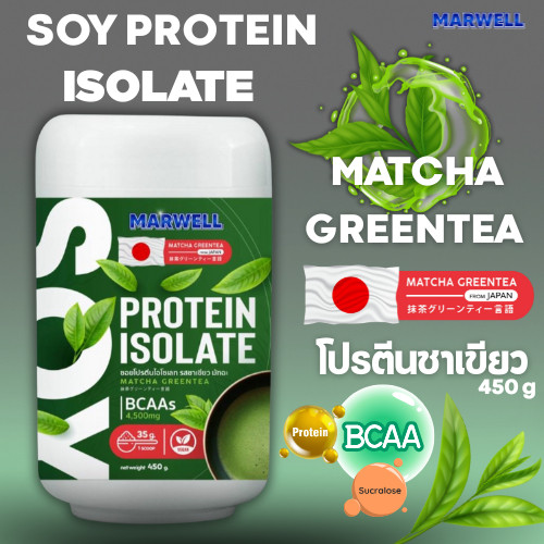 SOY PROTEIN MATCHA GREEN TEA  โปรตีนชาเขียวมาเวล FROM JAPAN 450 G