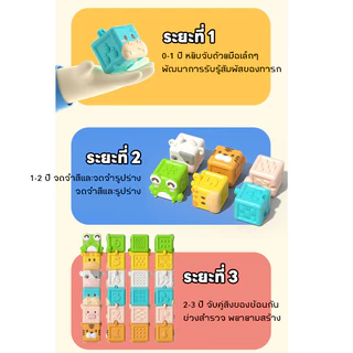 COD บล็อคตัวต่ออนุภาคขนาดใหญ่ บล็อคยาง(กัดได้) รูปสัตว์ 6ชิ้น 0-3 ขวบ ของเล่นเด็ก ของเล่นเสริมพัฒนาการ