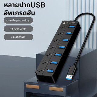 7 พอร์ต อะแดปเตอร์ฮับ พร้อม LED หลายพอร์ต แบบพกพา พร้อมสวิตช์แยก แปลงข้อมูล 5Gbps