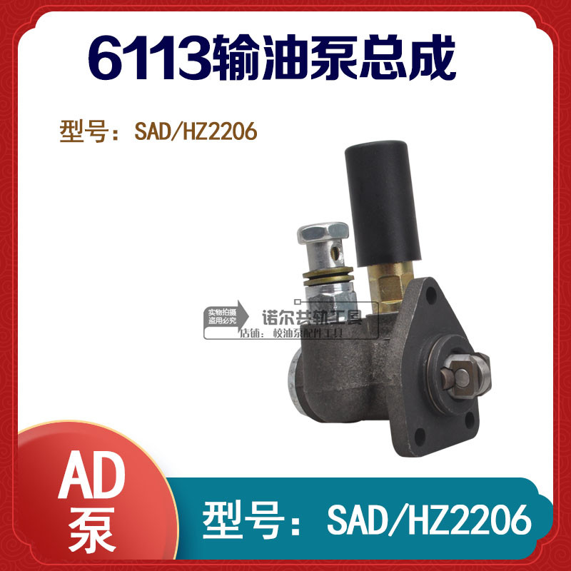 โรงเรียนปั๊มน้ํามันอุปกรณ์เสริมปั๊มน้ําเข้าน้ํามัน 6113 ชุดปั๊มน้ําเข้าน้ํามัน โฆษณา รถขุดปั๊มน้ําเข