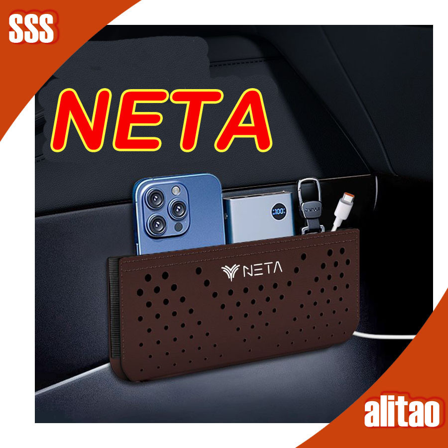 💯 กระเป๋าเก็บของอเนกประสงค์ NETA X NETA V ชุดแต่ง NETA VII