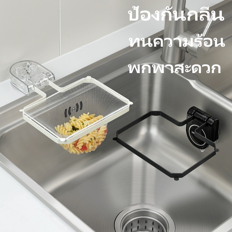 นวัตกรรมตะแกรงกรองชั้น ป้องกันเศษอาหารตกค้างในอ่าง