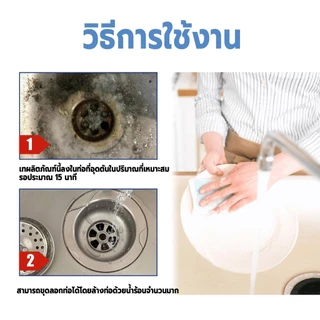 【 1แถม2】น้ำยาล้างท่อตัน ท่อตัน ผงละลายท่อตัน ผงล้างท่อ กำจัดกลิ่น สำหรับขจัดสิ่งอุดตันในท่อ อุปกรณ์ทำความสะอาดบ้าน 268g