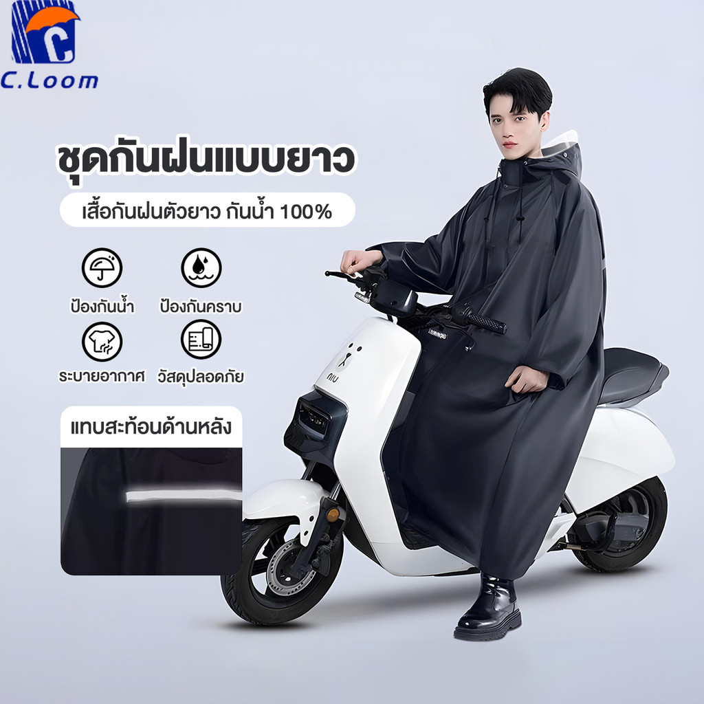 Raincoat suit เสื้อกันฝนผู้ใหญ่ สีดำ ชุดกันฝน ชุดกันฝนแบบหนา   หมวกติดเสื้อ  เสื้อกันฝนยาวสำหรับขี่จักรยานกลางแจ้ง